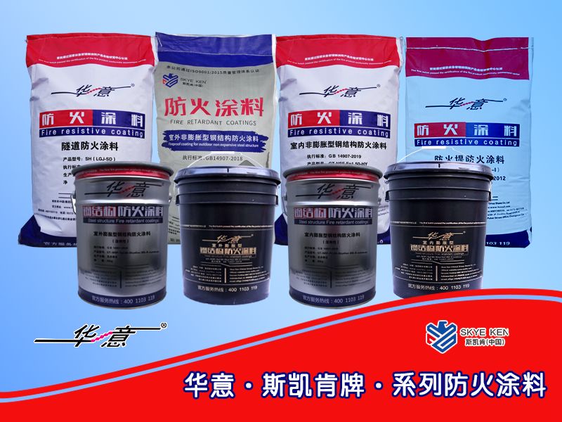 钢结构防火涂料如何计算喷涂用量？
